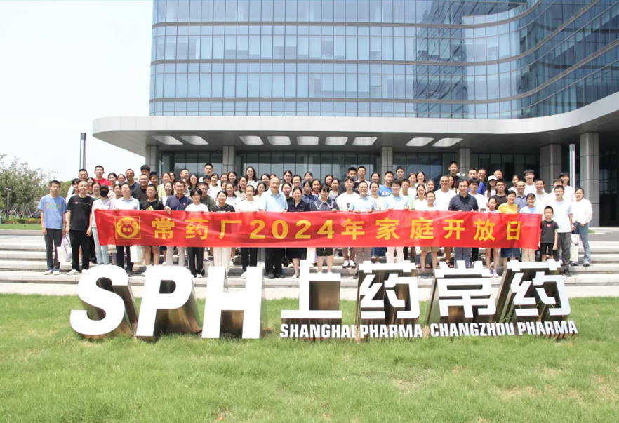走进常州制药，汲取奋进力量 | 凯发K8官网入口厂2024家庭开放日活动顺利举行