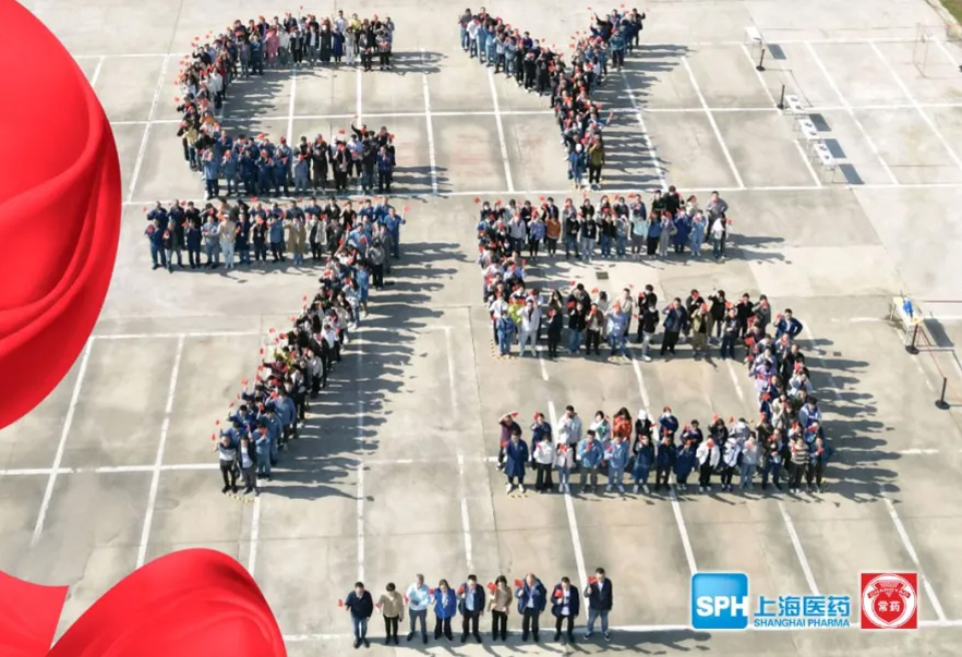 与国同行 幸福凯发K8官网入口 | 凯发K8官网入口厂75周年庆活动顺利举行