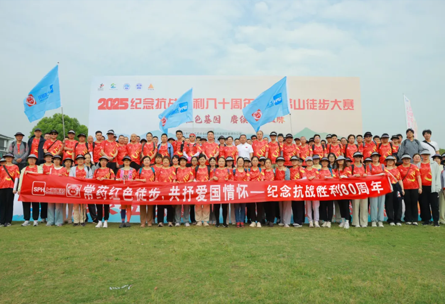 纪念抗战胜利80周年，凯发K8官网入口红色徒步活动顺利举办